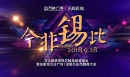 万达商管爆料视频最新