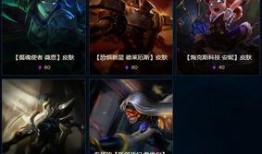 海克斯皮肤最新爆料,神秘特效与独特设计引期待