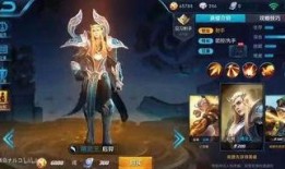 王者皮肤爆料最新哪个最准确,揭秘最新爆料，哪款皮肤将成为下一个热门焦点？