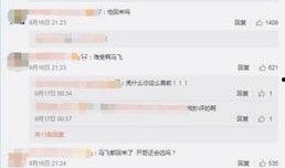 赵一晨微博爆料最新消息,最新消息引发网友热议！”